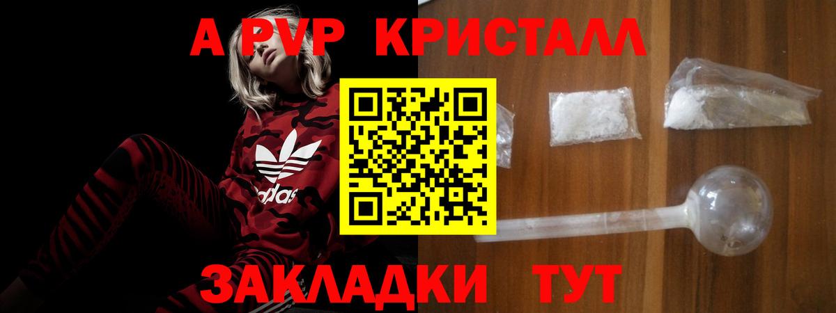 APVP VHQ Джанкой