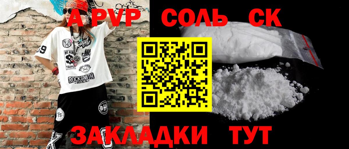 Alpha-PVP Crystall  APVP VHQ  Джанкой  Вход с VPN 