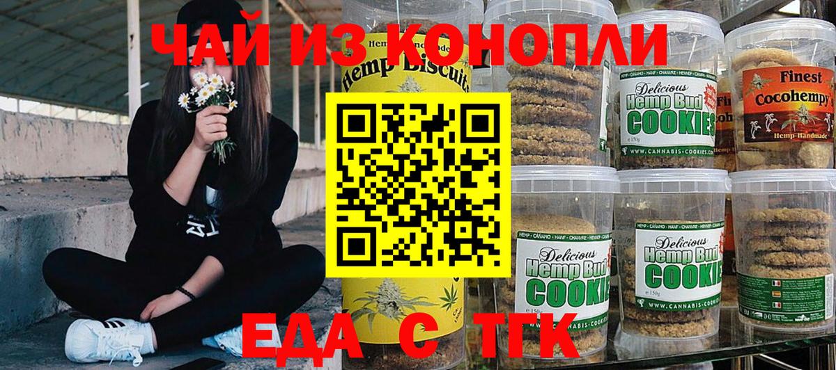 Джанкой  Cannafood марихуана  Вход с VPN 