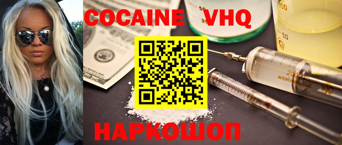 COCAIN 99%  COCAIN 99%  Вход с VPN  Джанкой 