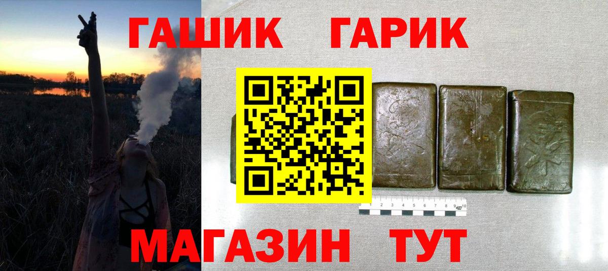 ГАШИШ 40% ТГК  где можно купить   Гашиш  Джанкой  Вход с VPN  ГАШ индика сатива 