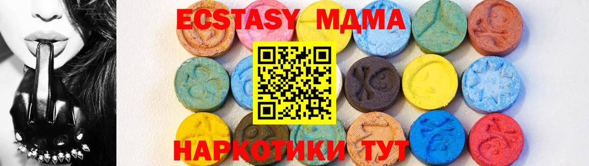 Джанкой  МДМА молли  МДМА  Вход с VPN  МДМА Molly 