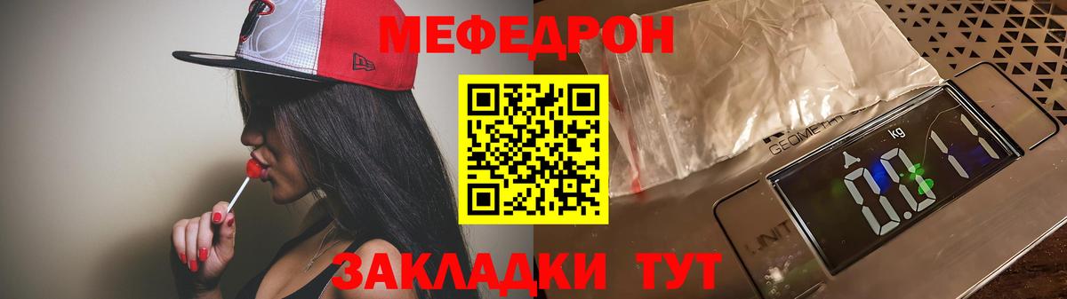 МЯУ-МЯУ VHQ  МЕФ  Меф VHQ  Мефедрон  Джанкой  Вход с VPN 