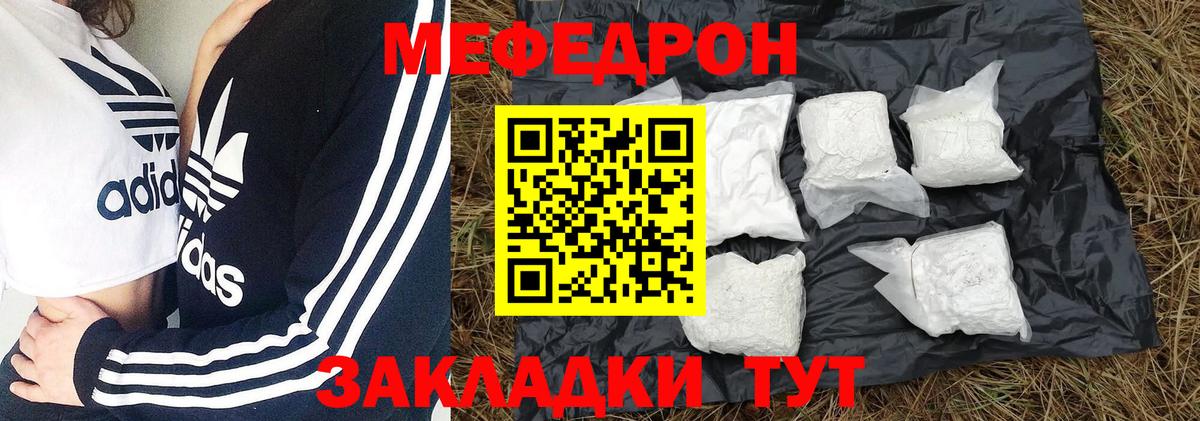 Меф мука Джанкой