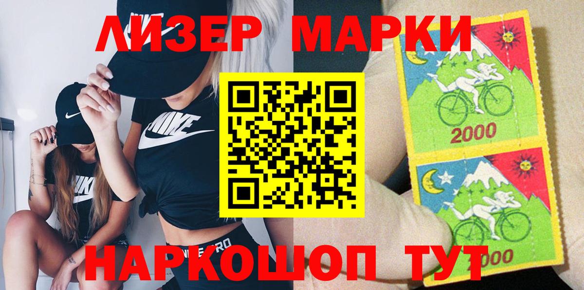 Наркотические марки 1,8мг Джанкой