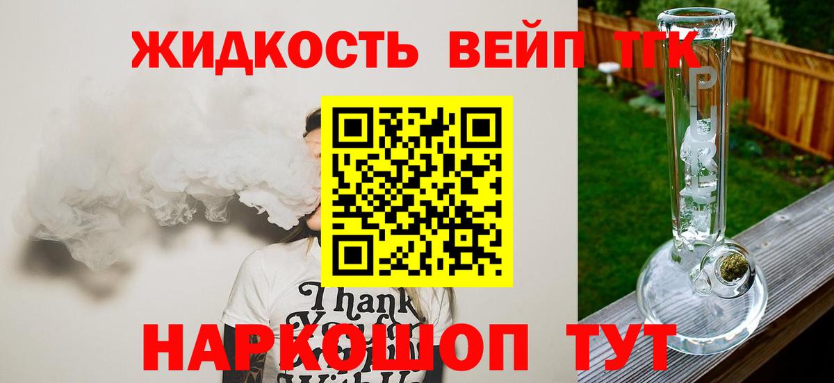 Дистиллят ТГК концентрат Джанкой