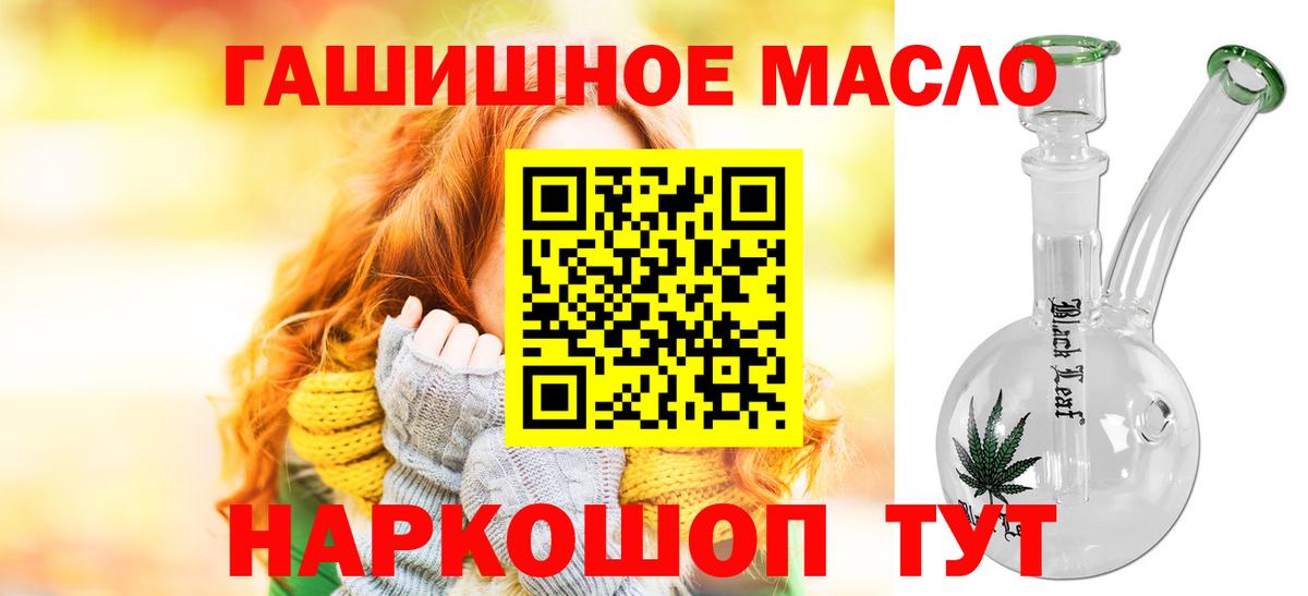 Дистиллят ТГК Wax  Вход с VPN  сколько стоит  Дистиллят ТГК гашишное масло  Джанкой 