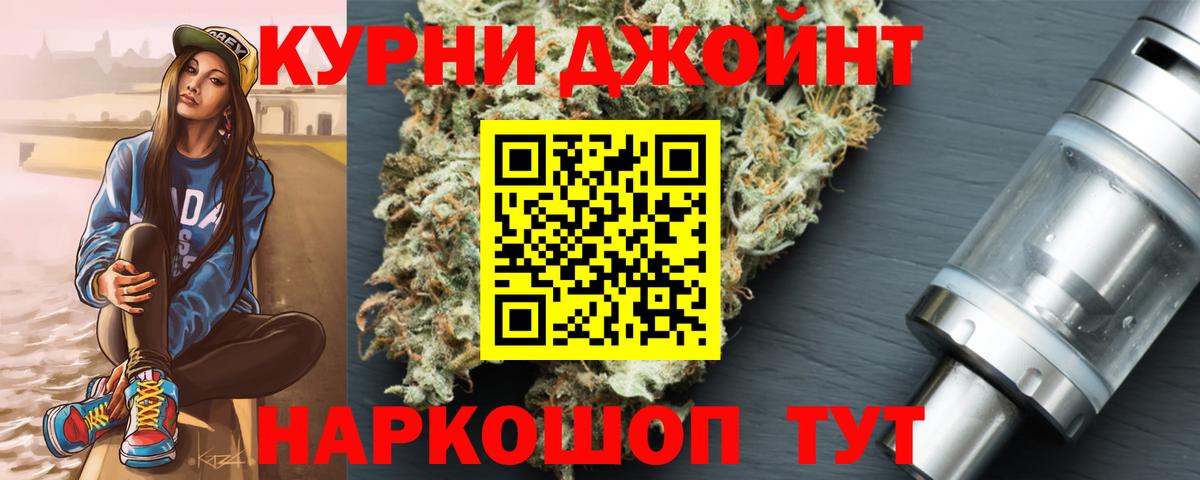 Джанкой  Бошки Шишки Ganja  Конопля семена  Вход с VPN  Каннабис тримм 