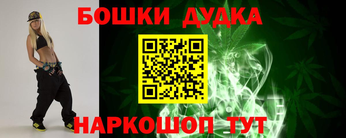 Шишки марихуана Bruce Banner Джанкой